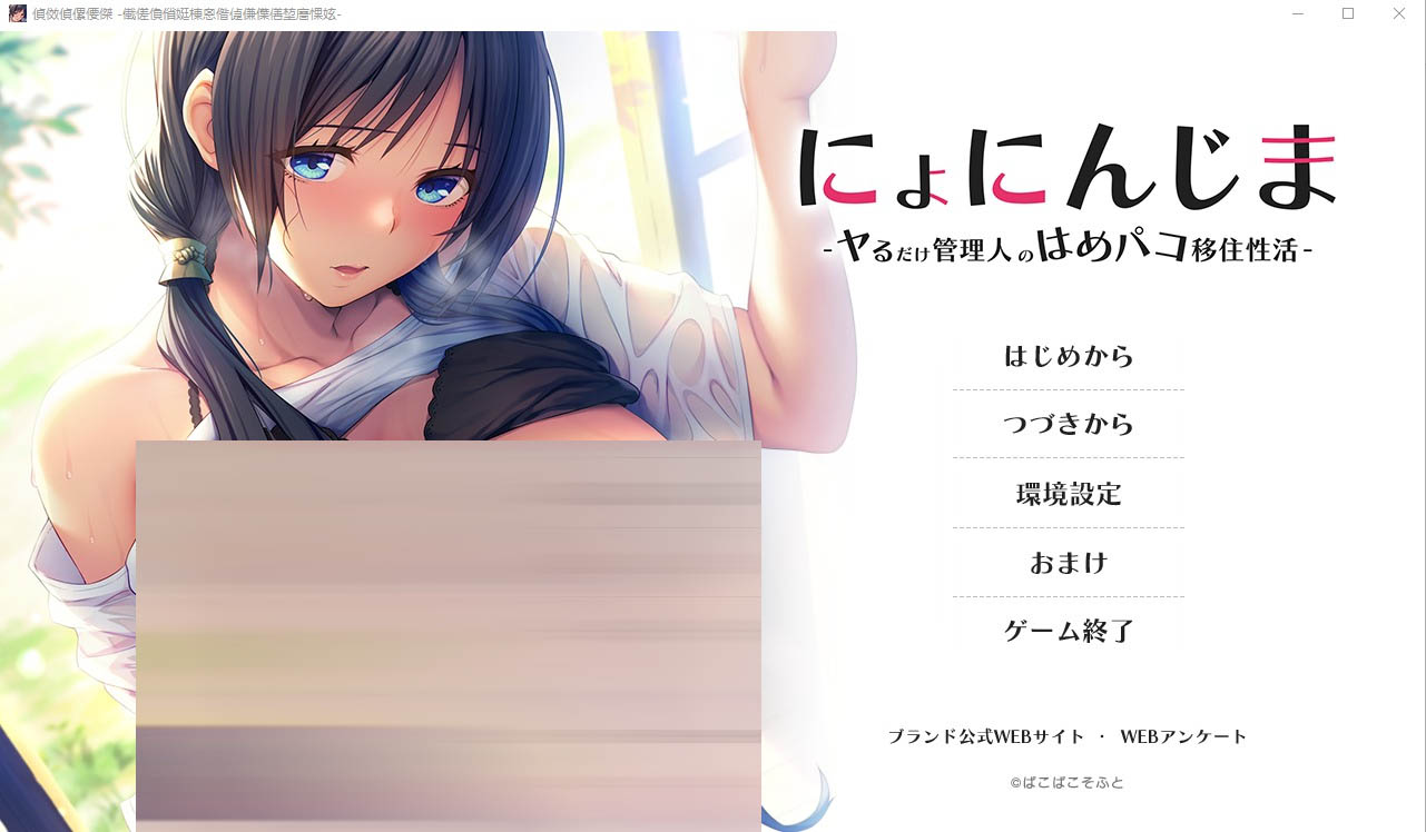 少女岛~作为管理移居~汉化版全CG存档[1.2G][ADV]