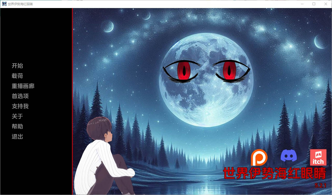 世界伊势海红眼睛WorldlsekaiRedEyesv5.2.1PC+安卓汉化版[5.2G][SLG/汉化]