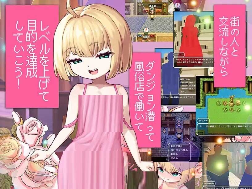 [日式RPG] 傲娇库库鲁与不可思议的遗迹 風俗復興～PC+安卓 汉化 [1.2G]