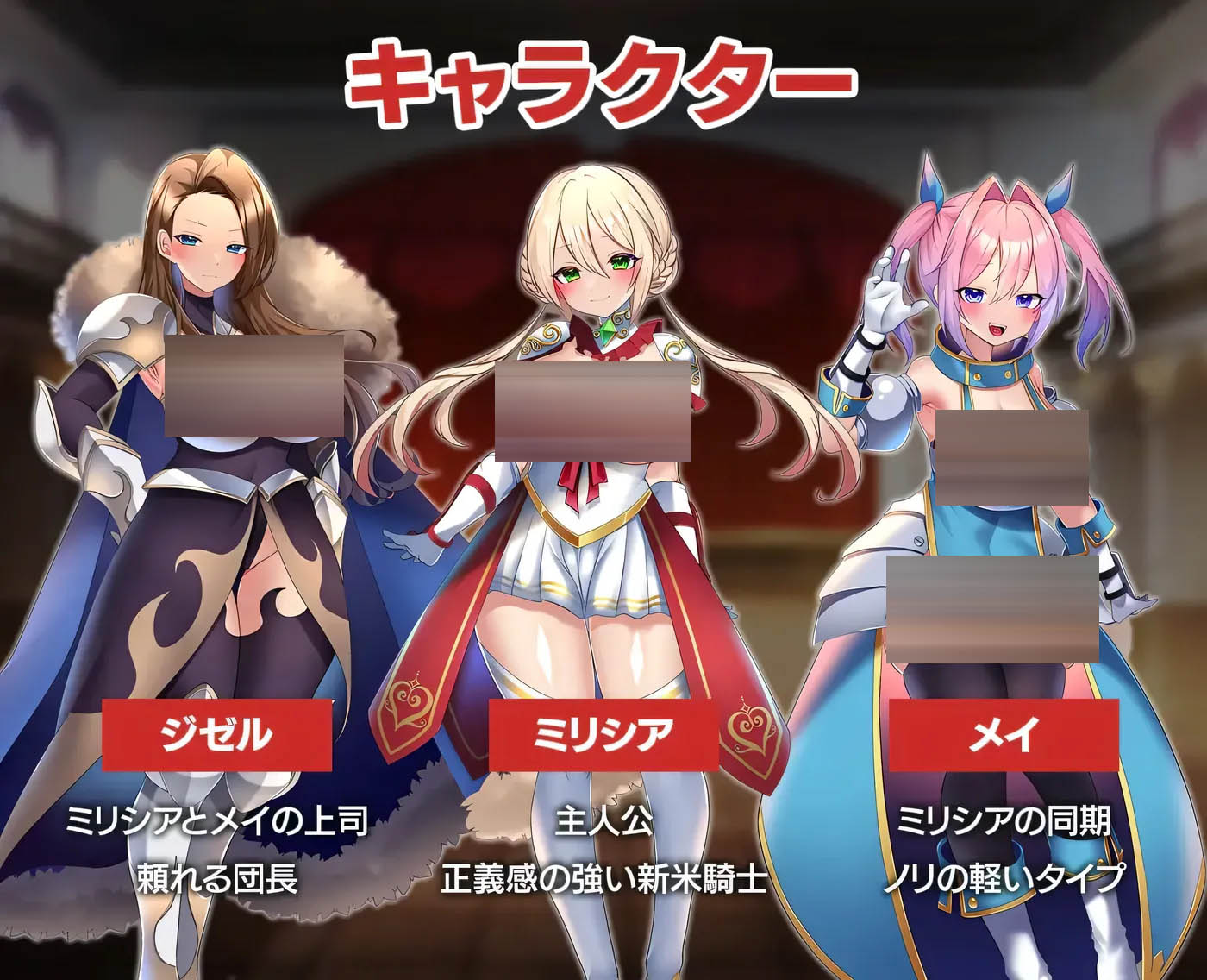 性骑士物语~迫害少女的○慾贵族~官方中文版+存档 [新作/756M]  [PC游戏] 