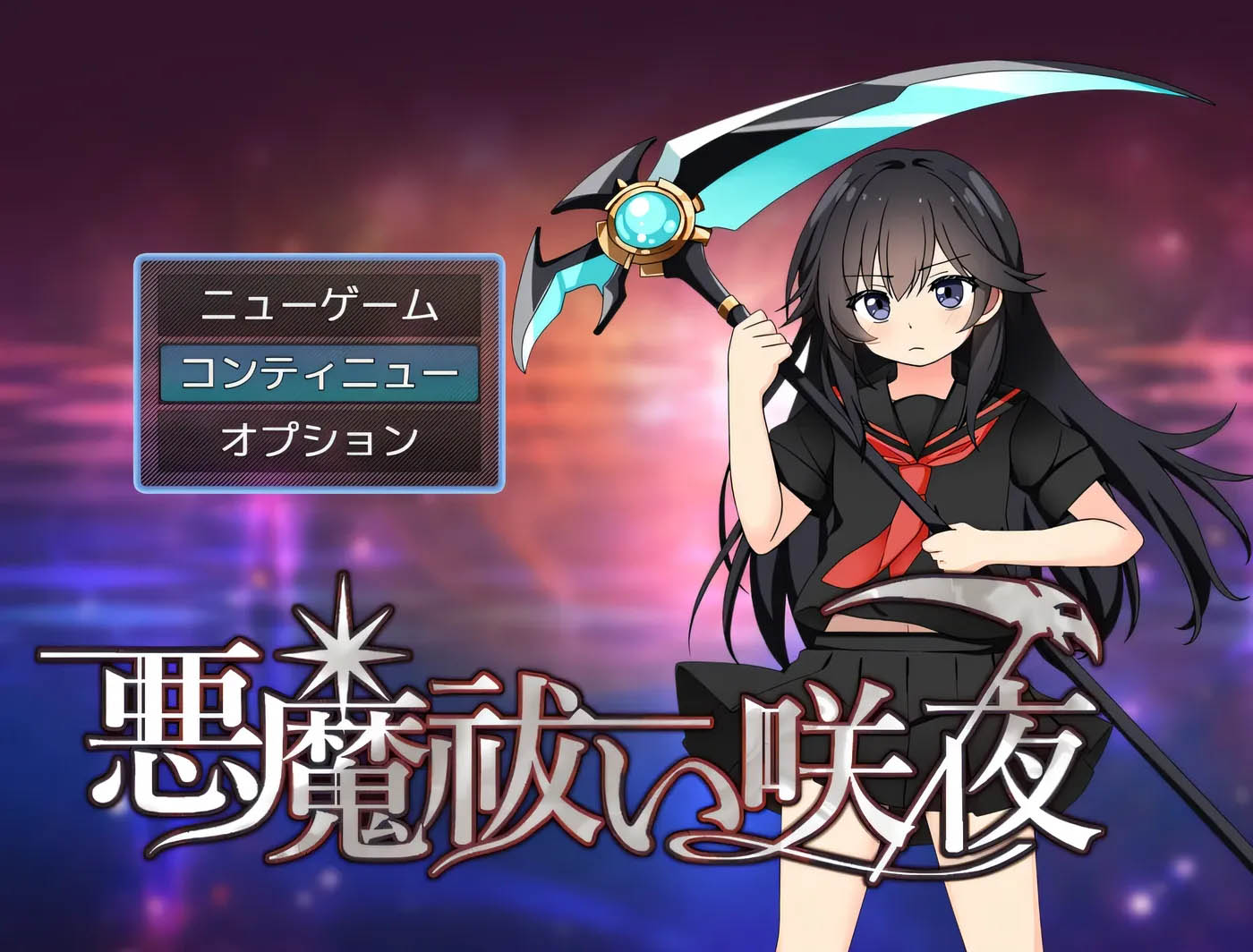  驱魔咲夜 挂载AI汉化版+存档 [新作/436.9M]  [PC游戏]