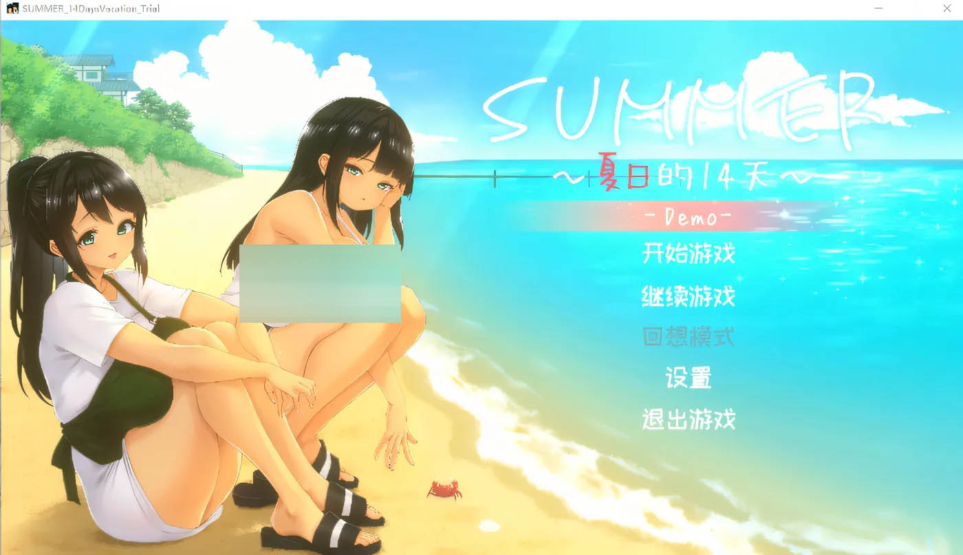 SUMMER - 夏日的 14 天 - Demo 云翻汉化版 [新作/581.9M]  [PC游戏] 