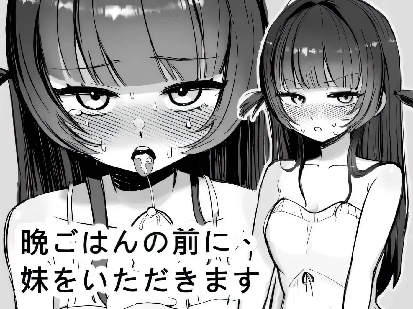 晚饭前，我来照顾妹妹啦 云翻汉化版 [新作/39.9M [PC游戏] 