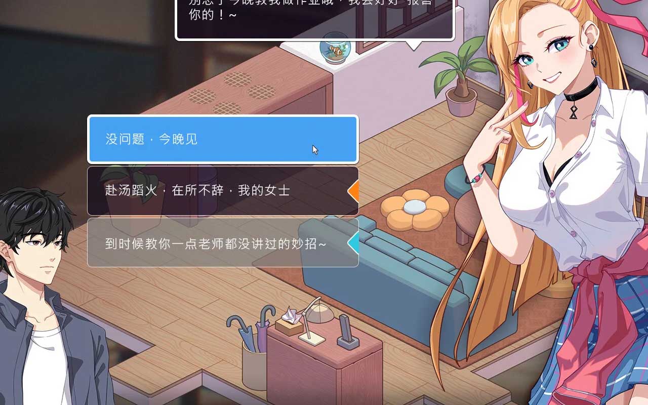 [动态SLG] 爱与生活：幸福学生 Ver1.2.1 汉化版 [11G]