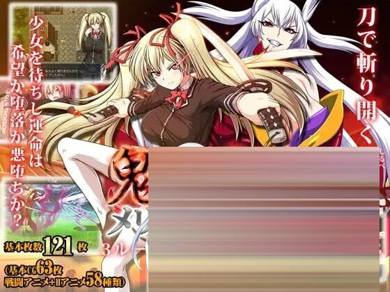 鬼与刀的能者统治 魔改版 [3.31G][RPG/官中/PC] 