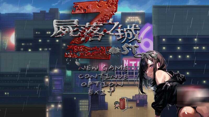 [ARPG] 尸落之城 堕入欲望的阴影 v0.84.2 官方中文版 [3.4G]