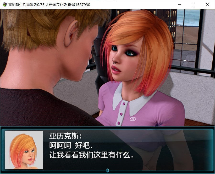 [SLG] 我的新生活重置MyNewLief v0.98 PC+安卓汉化版[10G]