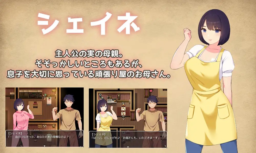 母さんにガチ恋。息子なのに親子セックスして夫婦になって毎晩子作り中文版