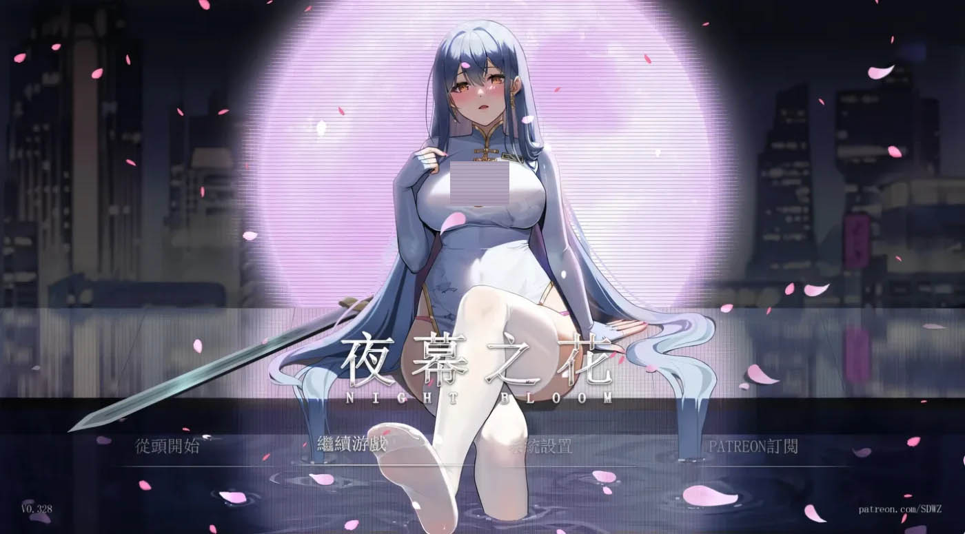 夜幕之花Ver0.585 官方中文版 [更新/1.3G]  [PC+安卓] 