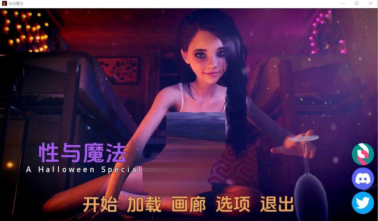 性与魔法 SexAndMagic-PC+安卓汉化完结版