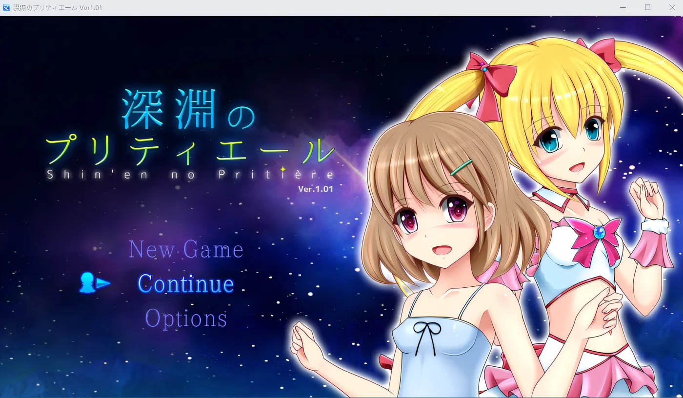 深渊的妖精公主Ver1.0.5 挂载AI汉化+存档 [更新/1G][PC游戏]  