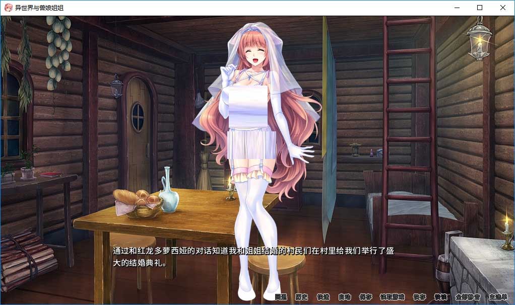 异世界与兽娘姐姐的爱爱生活 V1.36 PC+安卓汉化版