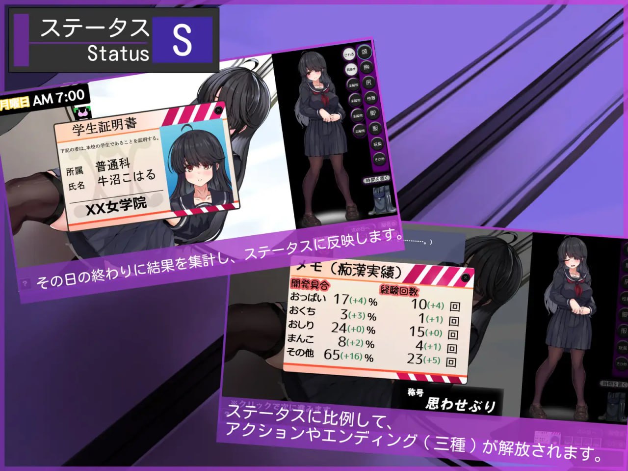 [SLG] 目隐酱，正在乘车中……メカクレちゃん、乗車中……中文版[381M]