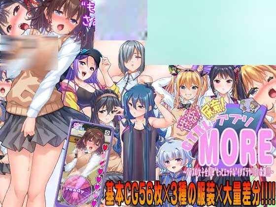 [RPG] 性欲!尿意!CTRLアプリ!!MORE!～ v1.01 汉化版 [2G]