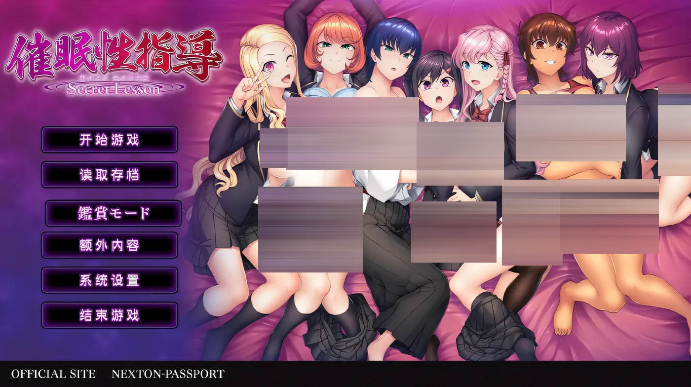催眠性指導 -Secret Lesson- V1.1 AI汉化+特典 [更新/3.8G][PC游戏] 
