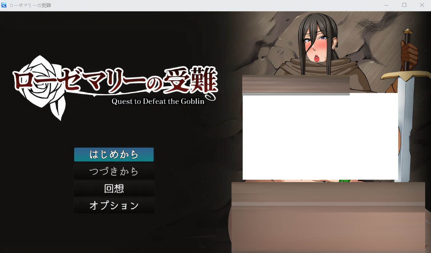 罗塞玛丽的苦难 挂载AI汉化+存档 [更新/394.2M][PC游戏] 