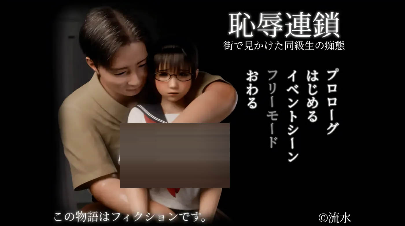 耻辱锁链 AI汉化版+存档 [新作/1G][PC游戏] 