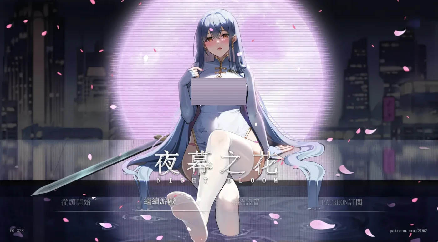 夜幕之花Ver0.596 官方中文版 [更新/1.3G][PC+安卓]  