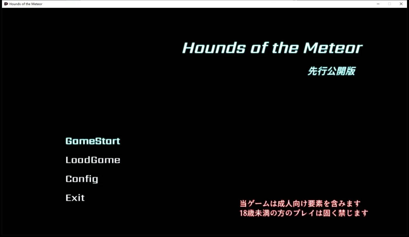 流星猎犬V25.12.30 官方中文版 [更新/[PC游戏]  