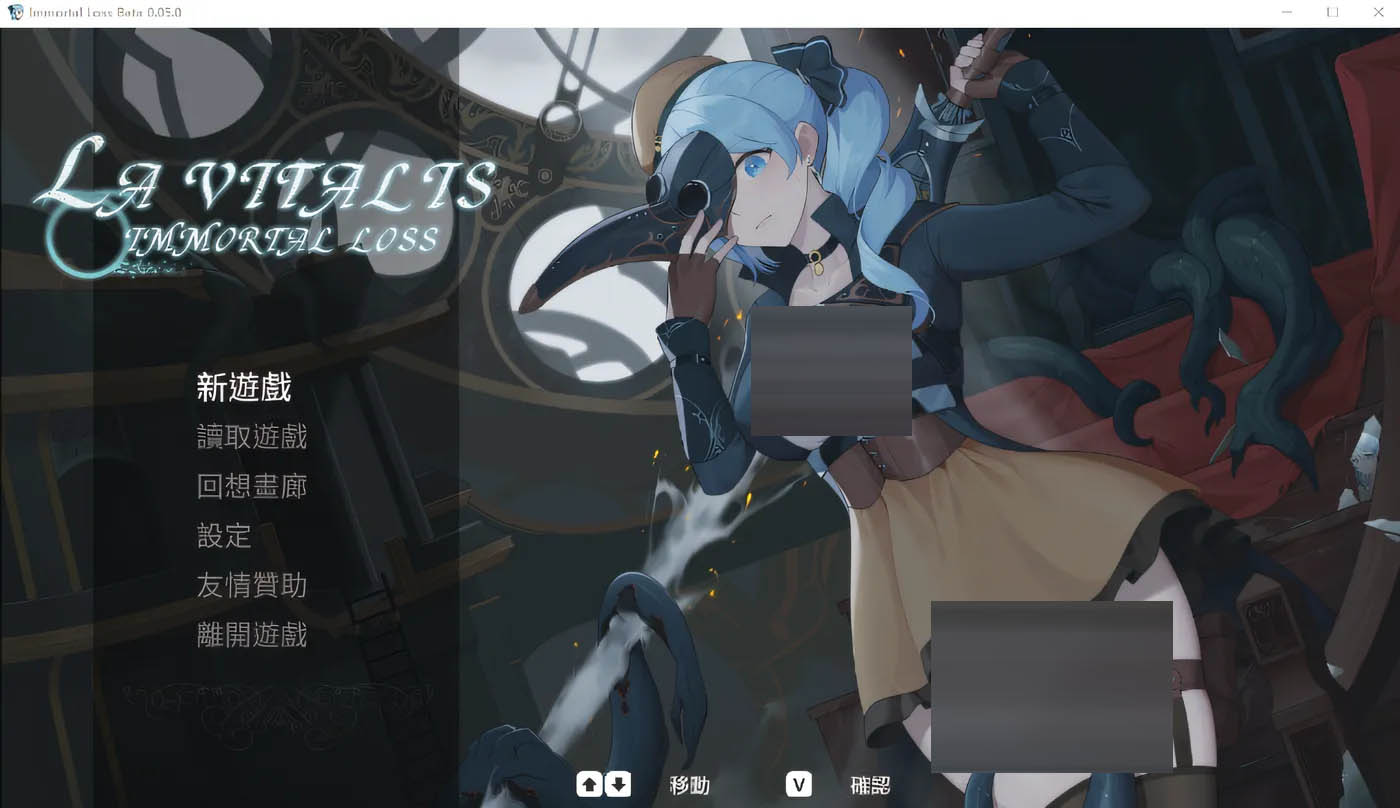  永恒的欠损Ver0.32.0 Beta 官方中文 [更新/736.4M][PC游戏]