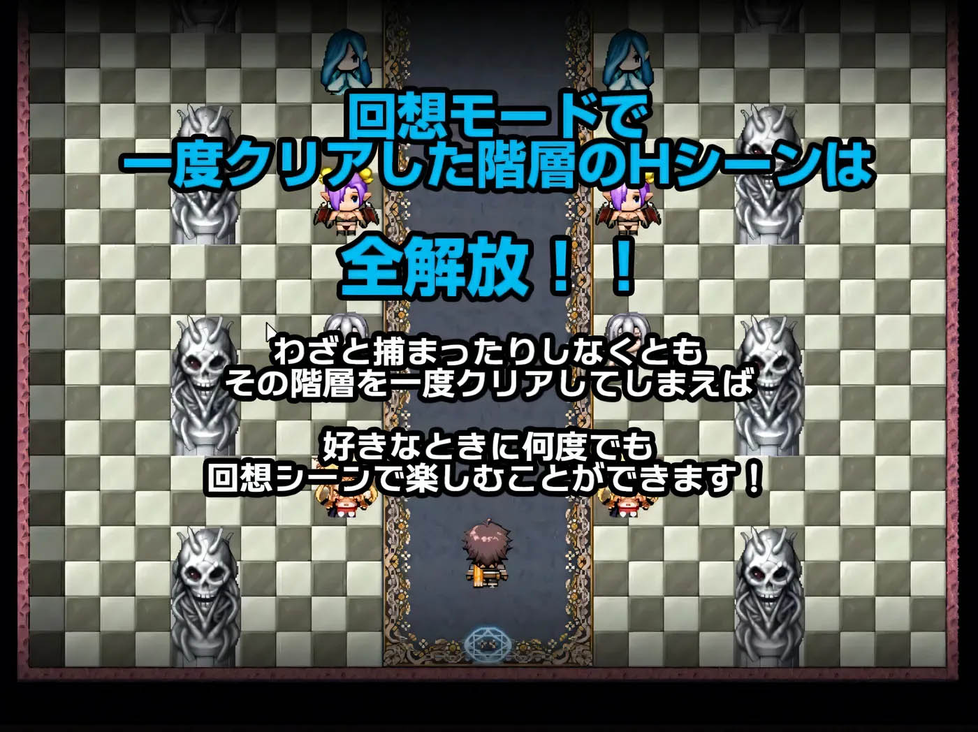  勇者大逃脱！～一旦被抓住就会遭受魔物娘瑟情惩罚的RPG～挂载AI汉化+自带全回想 [新作/378M]