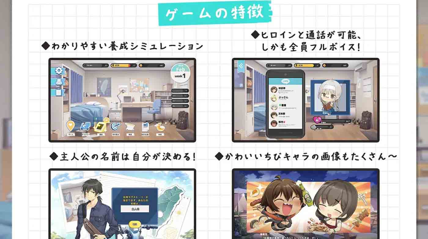 台湾爱情故事⁵ 官方中文版