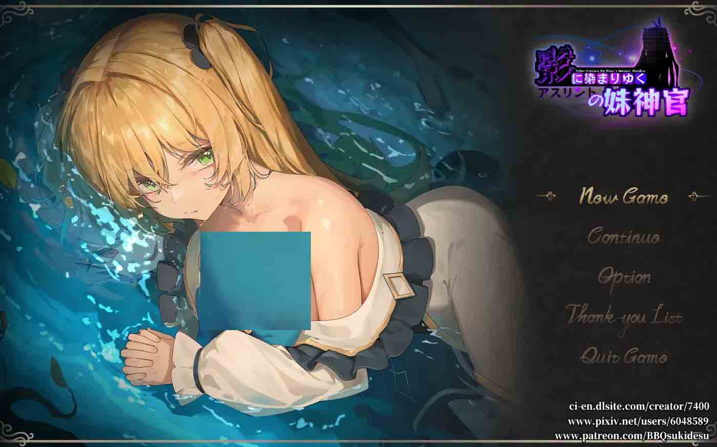 影色渐染~阿斯林顿的妹神官~V1.11最终完结稳定版步兵+全CG存档PC+安卓joi模拟器